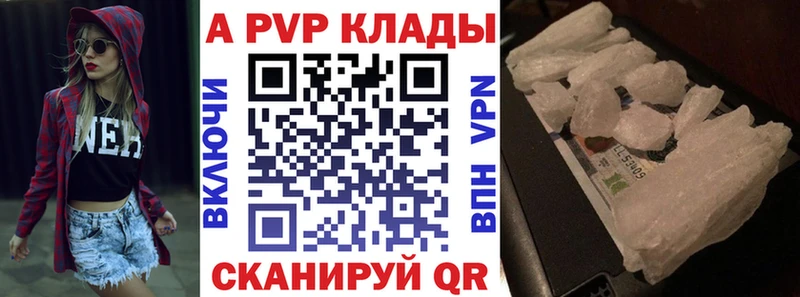 Alpha PVP Crystall  ОМГ ОМГ сайт  Новая Усмань 