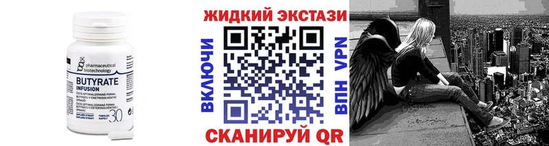 БУТИРАТ бутандиол Новая Усмань