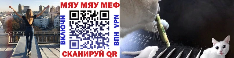 сколько стоит Новая Усмань МЕФ мяу мяу