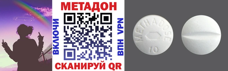 Метадон кристалл  Новая Усмань 