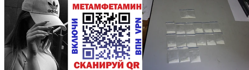 МЕТАМФЕТАМИН Декстрометамфетамин 99.9%  купить наркоту  Новая Усмань 